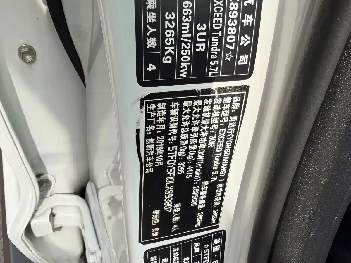 2020 Tundra 5.7L Automatic — миниатюра 9