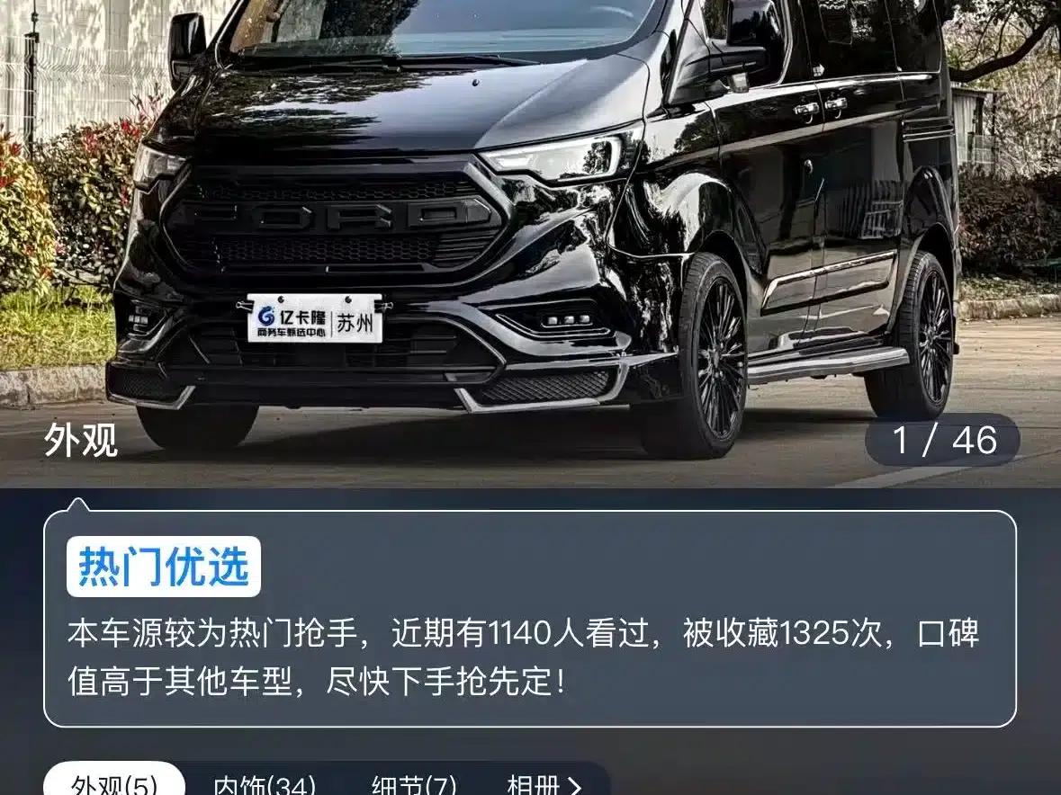 Tourneo 2023 2.0T Automatic Luxury Edition — миниатюра 12