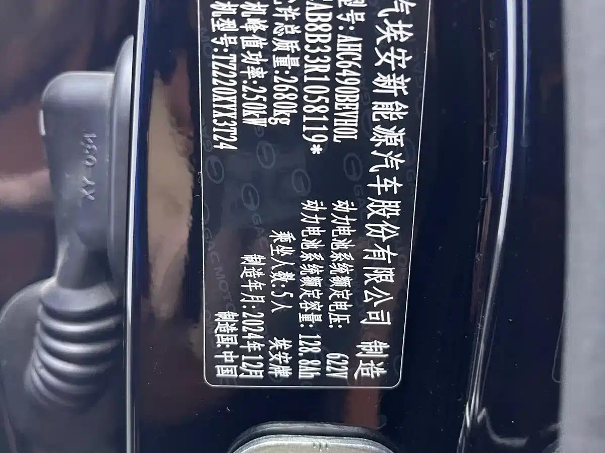 Haobo HT 2024 670 High-End Intelligent Driving Edition — миниатюра 19