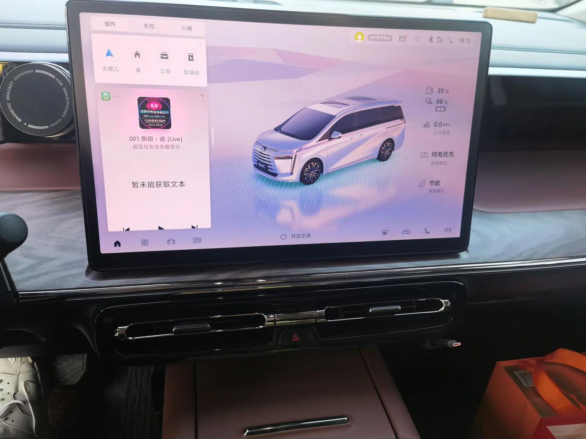 GAC Trumpchi E8 New Energy 2024 150km MAX+ — миниатюра 14