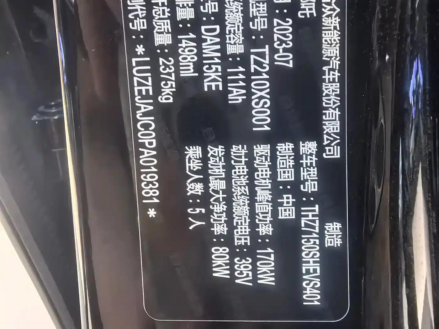 Nezha S 2022 Range Extended Edition, 1160km, Rear-Wheel Drive Mid-Range Version — миниатюра 29