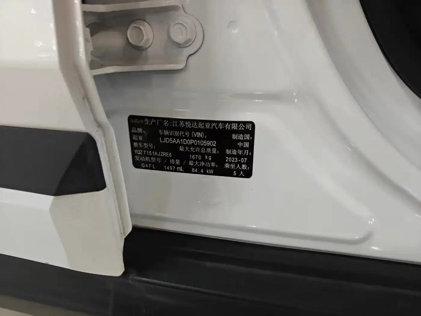 2023 Citroën Cytus 1.5L CVT Luxury Edition — миниатюра 8
