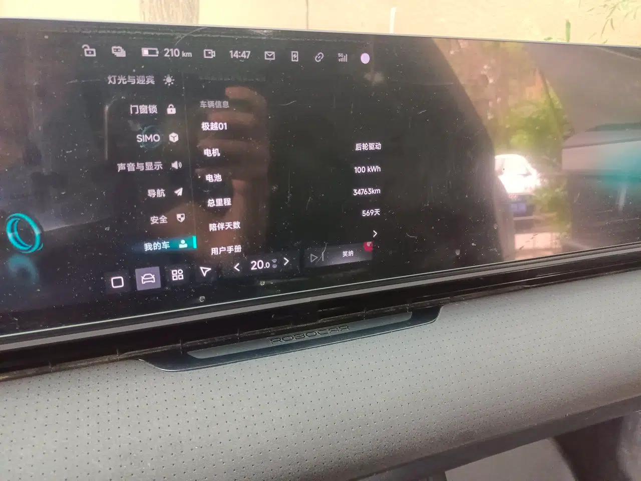Jiyue 01 2025 New Facelifted Max Long-Range Version — миниатюра 14