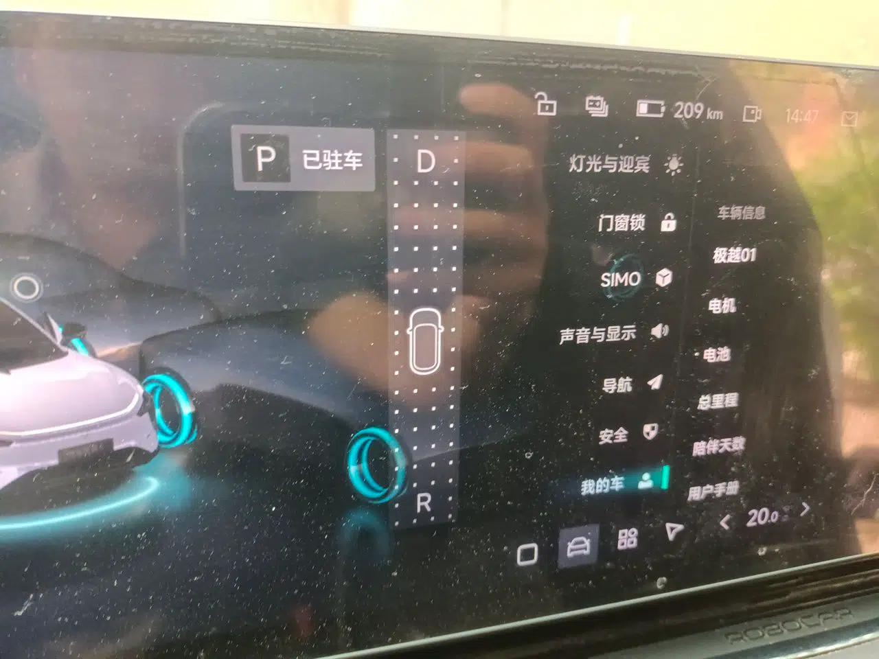 Jiyue 01 2025 New Facelifted Max Long-Range Version — миниатюра 15