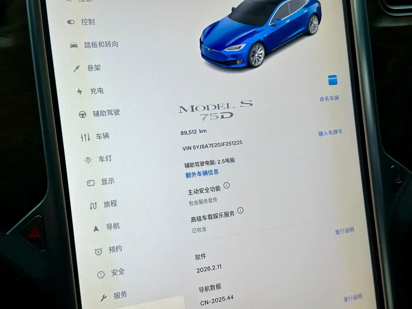 2017 Model S 75D Standard Range — миниатюра 15