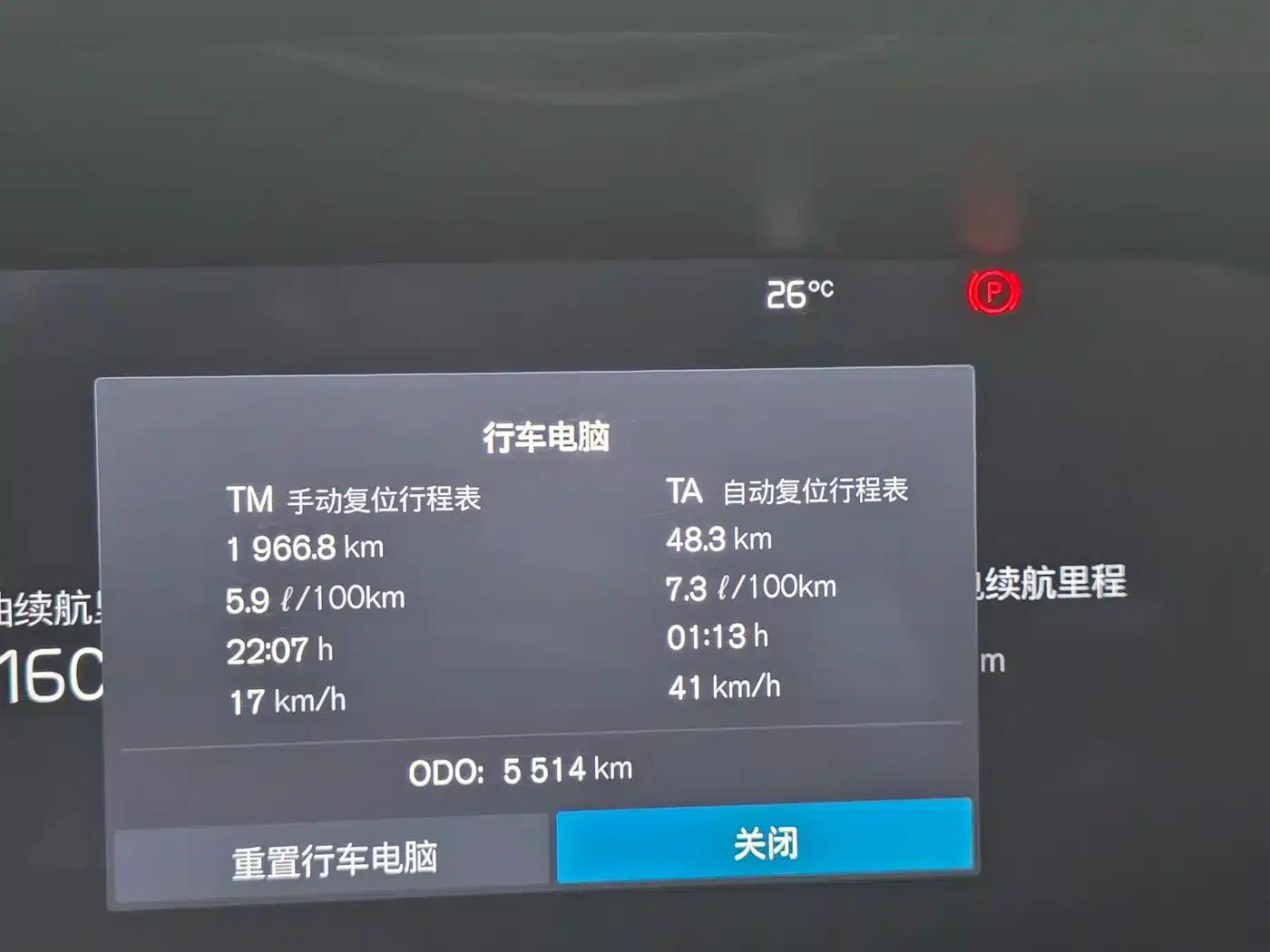 2026 Volvo S90 Plug-in Hybrid, All-Wheel Drive, Long Range, Inscription Luxury Edition — миниатюра 18