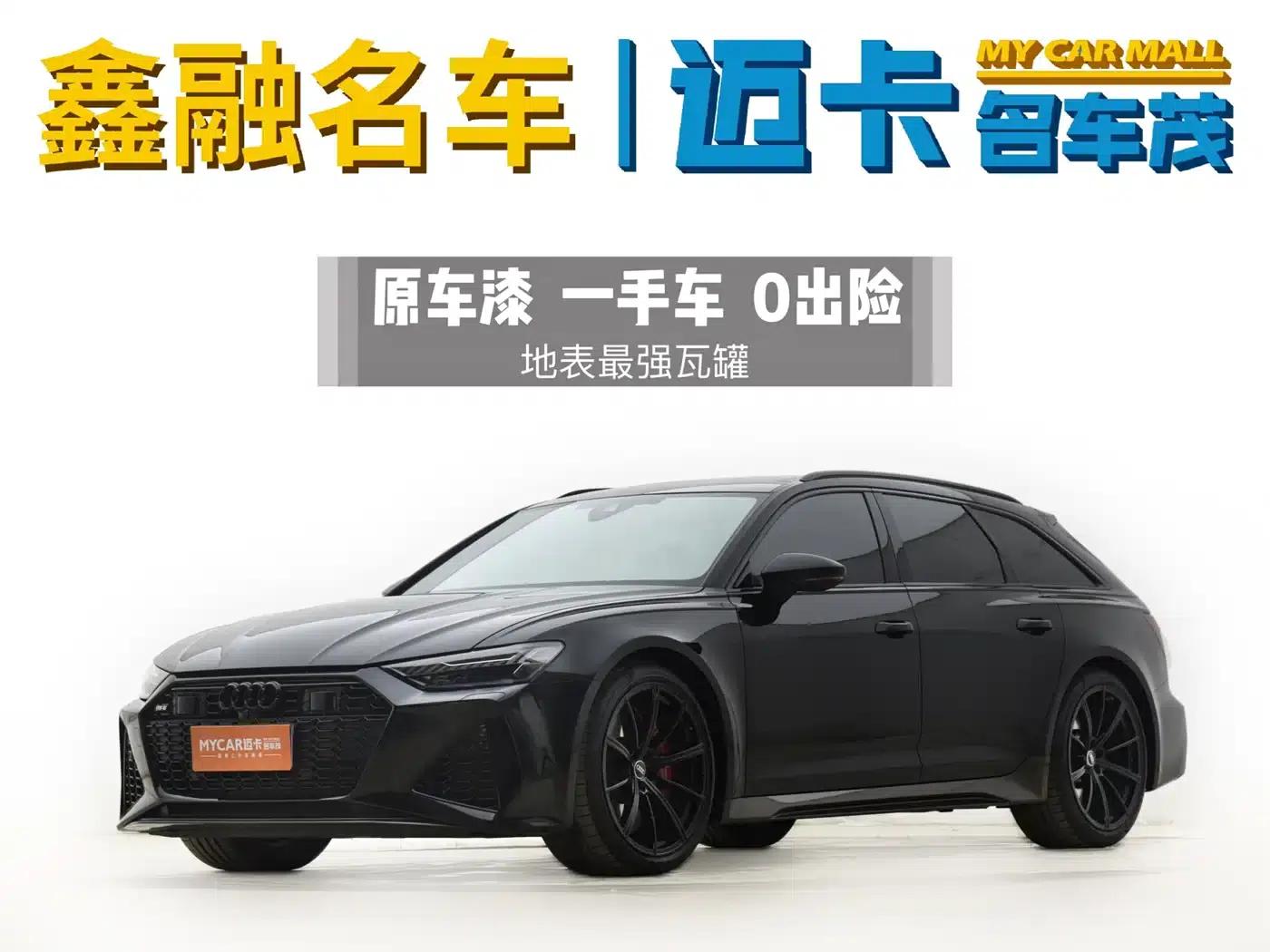 2024 Audi RS 6 RS 6 4.0T Avant Performance — миниатюра 35