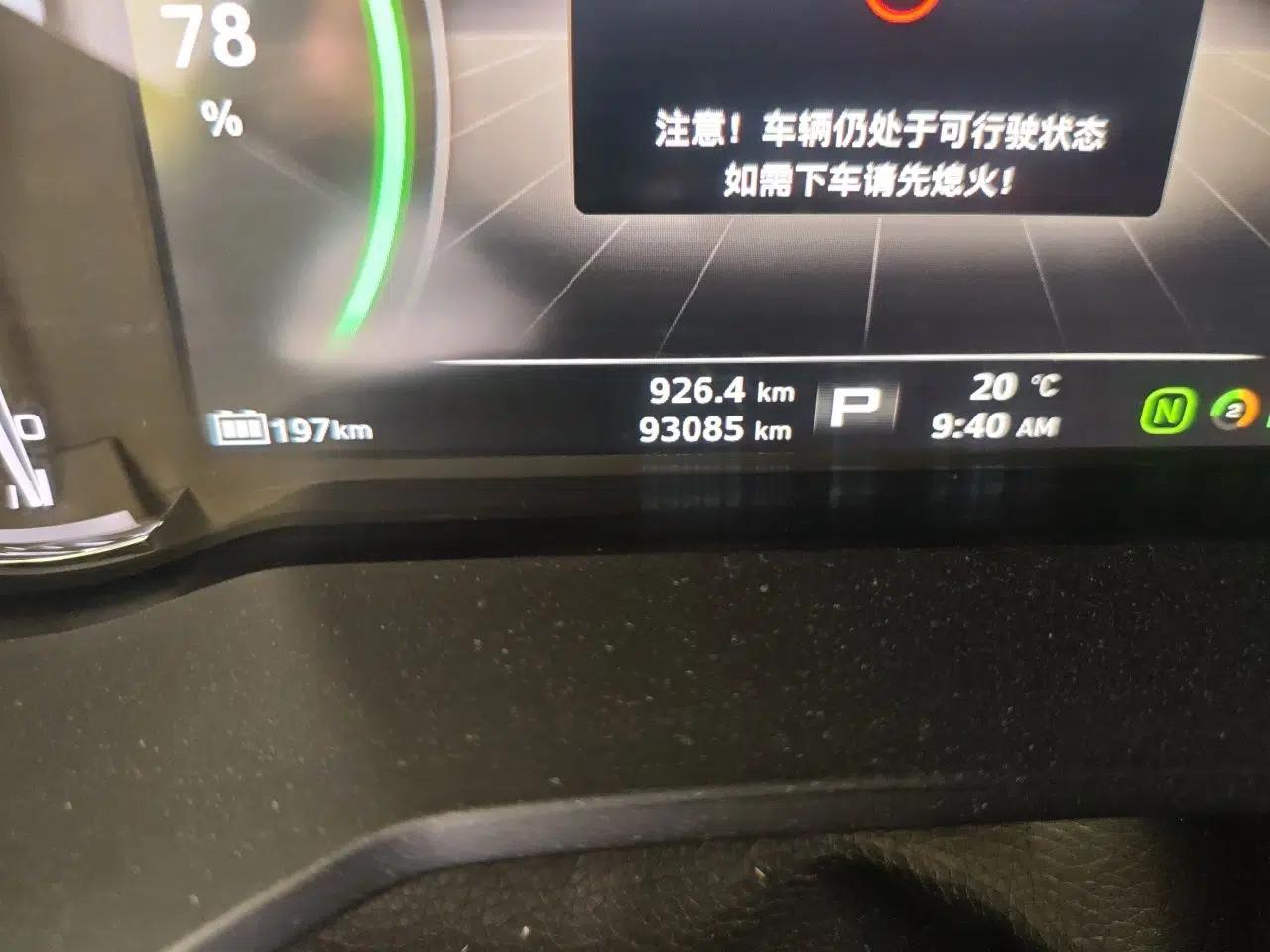 Roewe Ei5 2018 Internet Flagship Edition — миниатюра 13