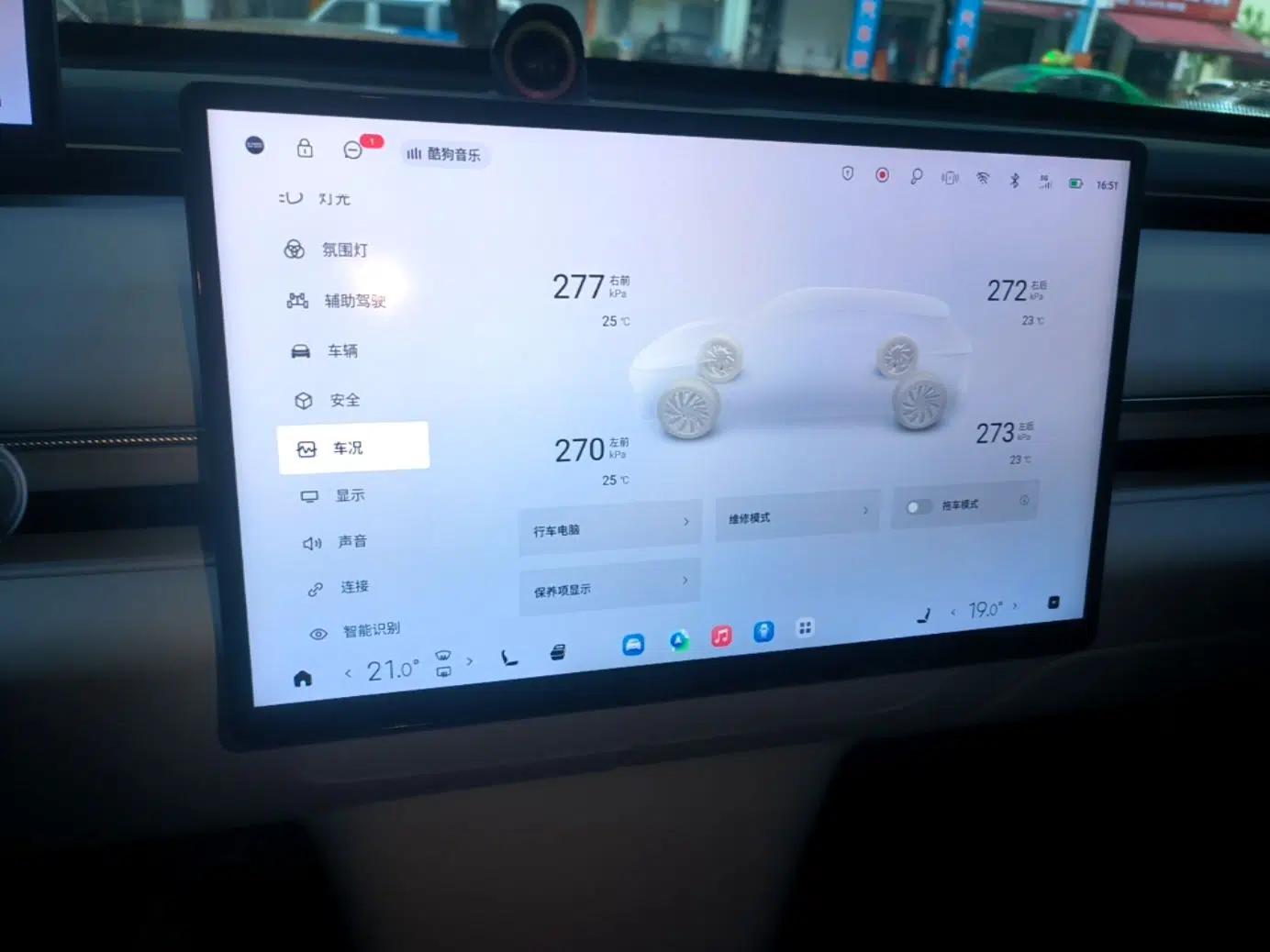 EXEED Star Era ET 2024 Range-Extended 240 Max All-Wheel Drive — миниатюра 16