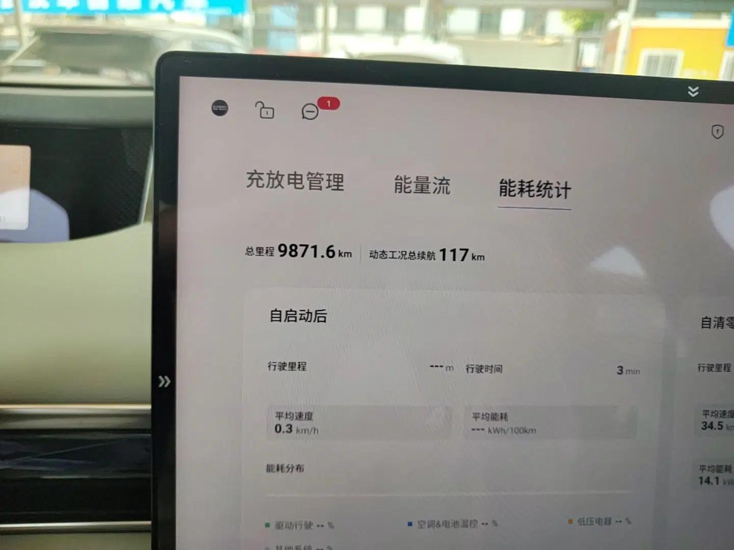 EXEED Star Era ES 2025 Pure Electric Fudao Version 77kWh — миниатюра 14