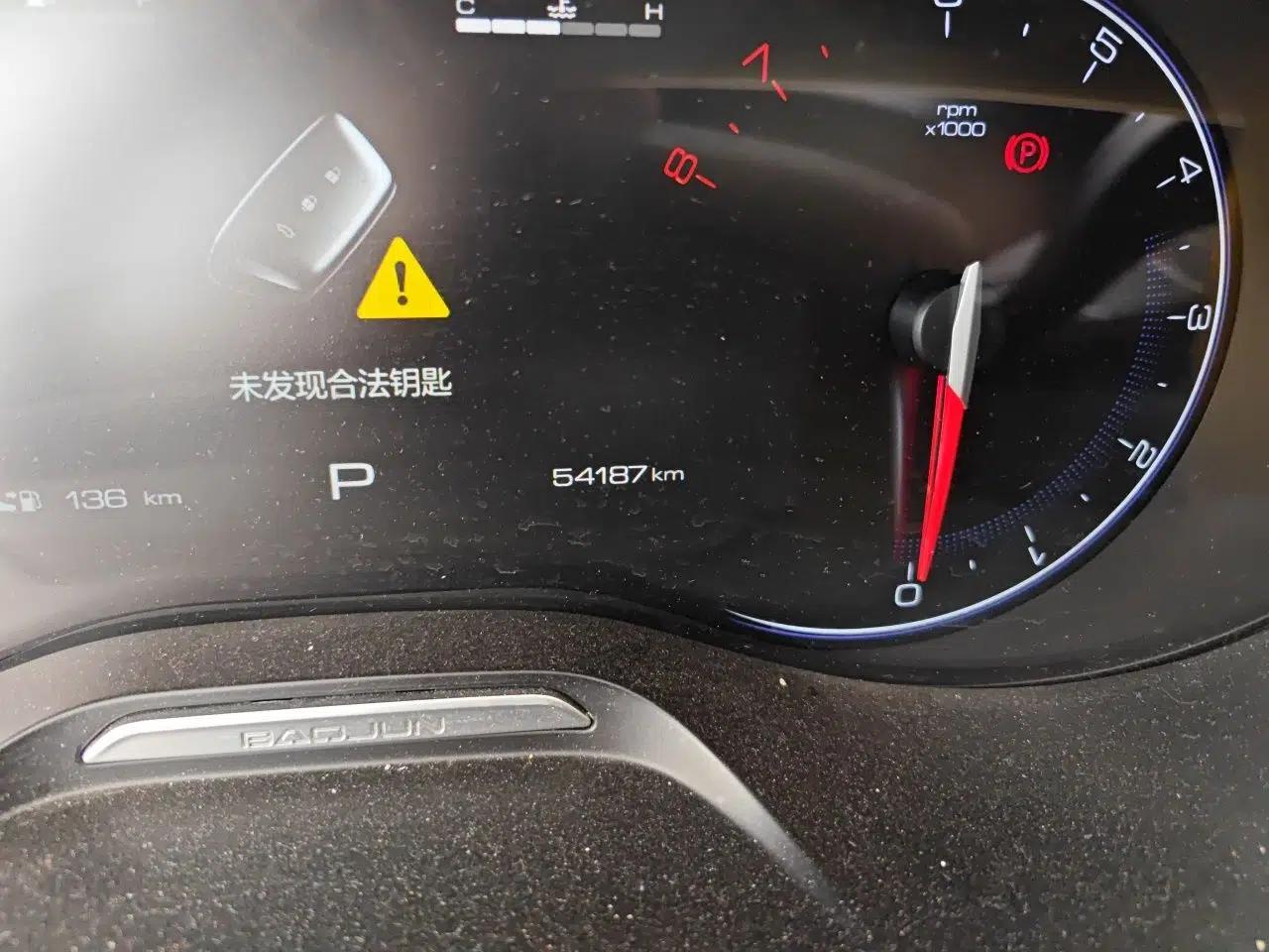 Baojun RS-5 2019 1.5T CVT Intelligent Drive Luxury Edition China VI — миниатюра 13