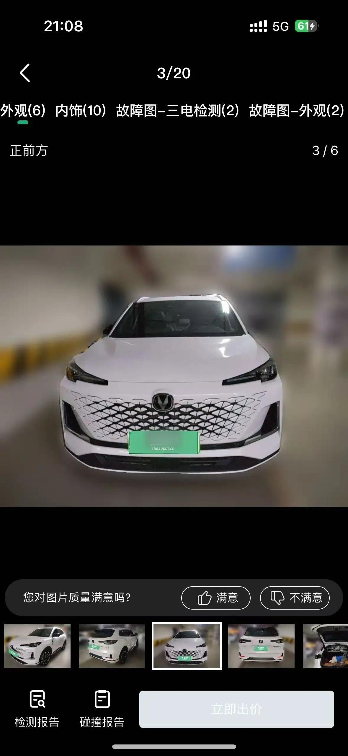 CHANGAN CS55PLUS PHEV 2025 Smart New Blue Whale 125km Battleship Edition — миниатюра 2