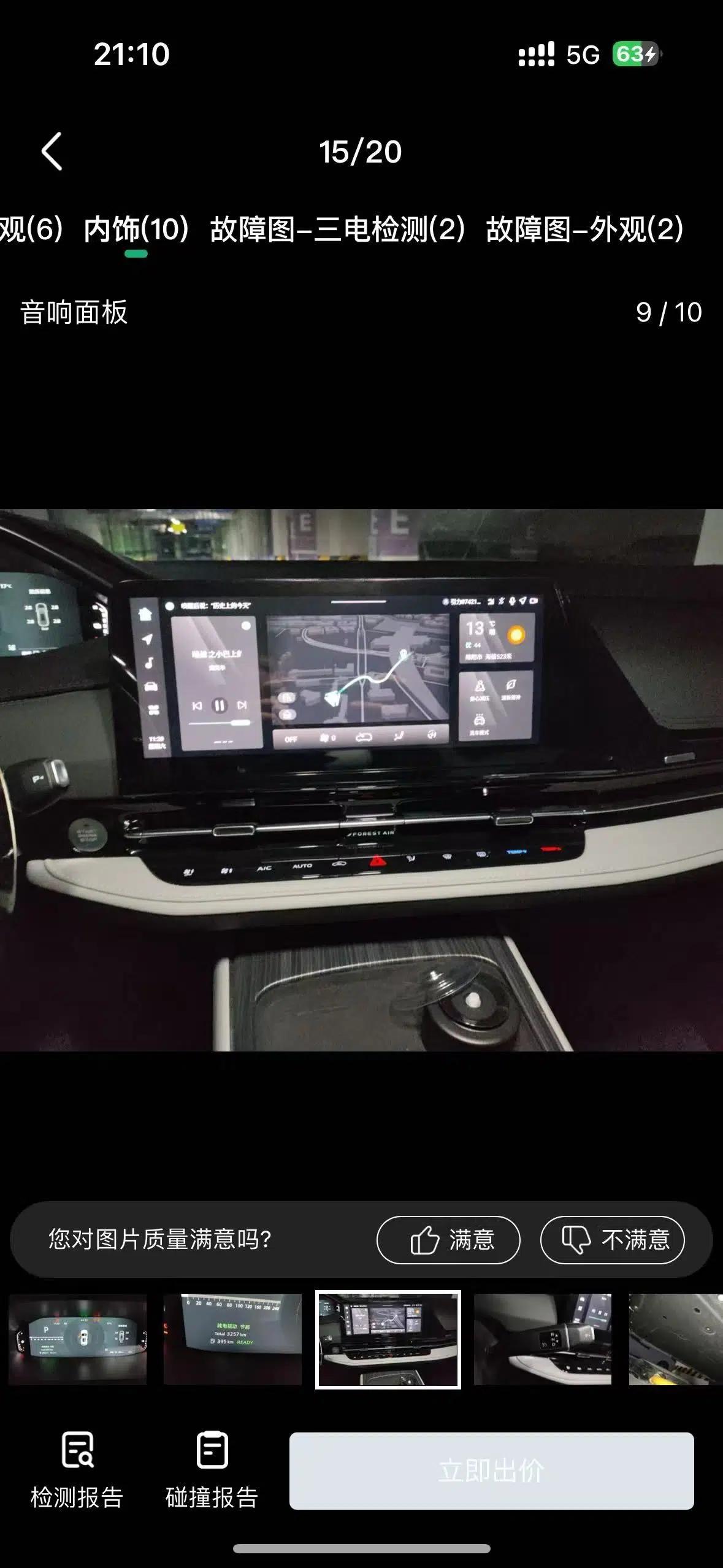 CHANGAN CS55PLUS PHEV 2025 Smart New Blue Whale 125km Battleship Edition — миниатюра 17