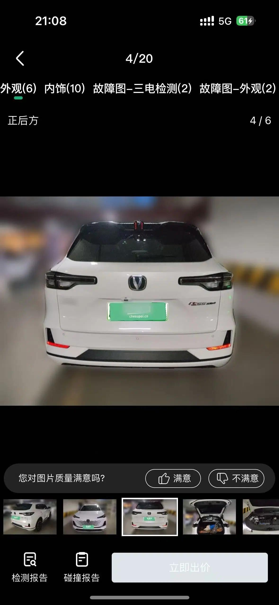 CHANGAN CS55PLUS PHEV 2025 Smart New Blue Whale 125km Battleship Edition — миниатюра 3