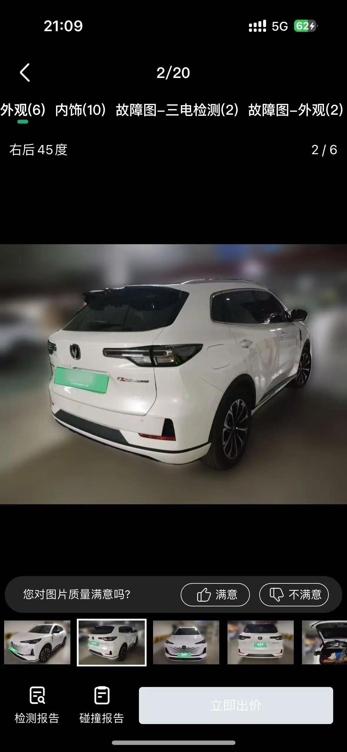 CHANGAN CS55PLUS PHEV 2025 Smart New Blue Whale 125km Battleship Edition — миниатюра 4