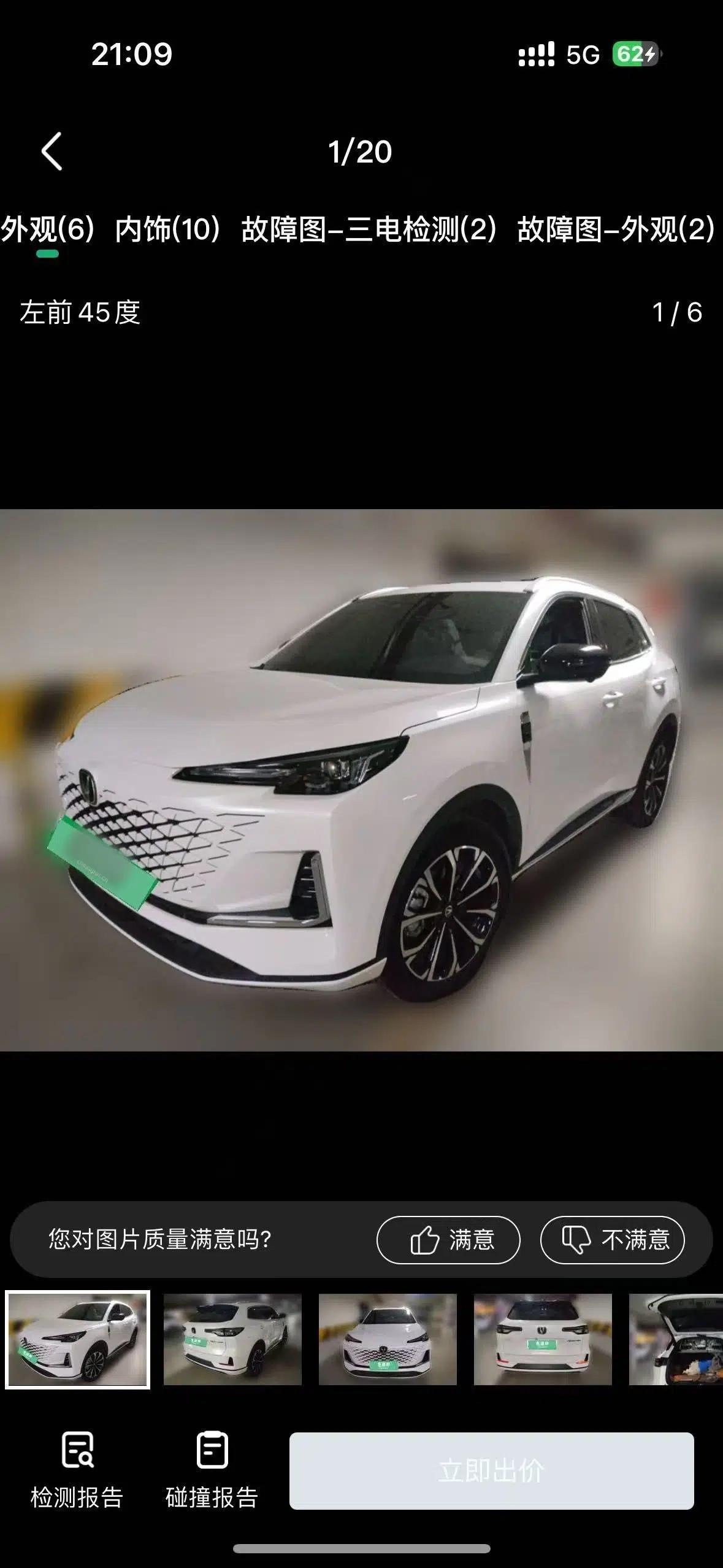 CHANGAN CS55PLUS PHEV 2025 Smart New Blue Whale 125km Battleship Edition — миниатюра 5
