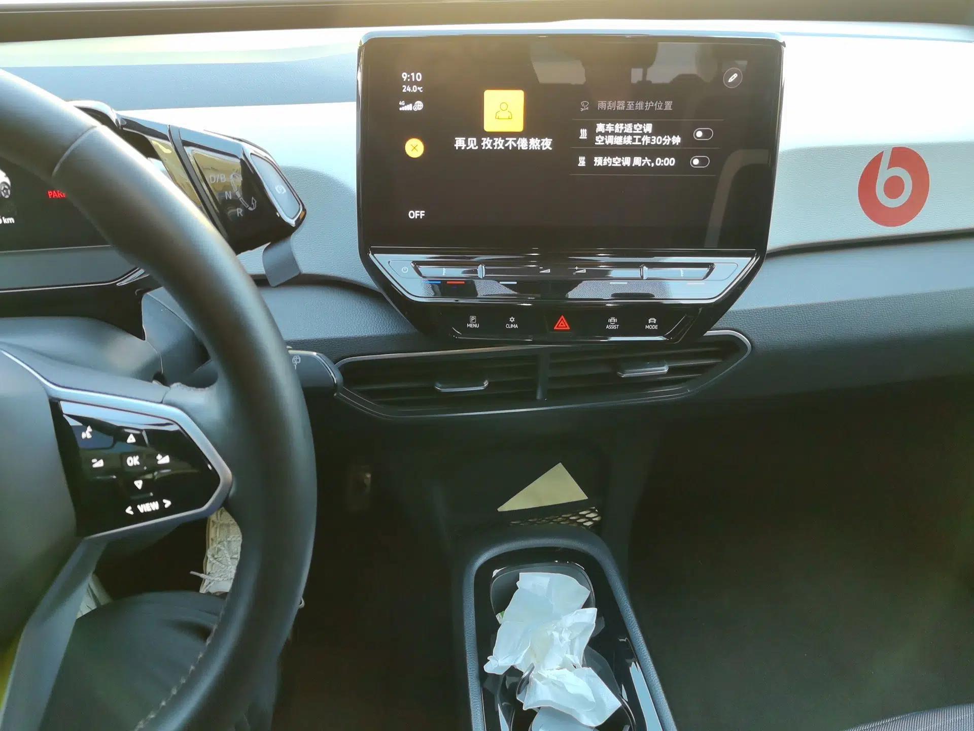 Volkswagen ID.3 2023 Upgraded Model Pure Intelligent Enjoyment Version — миниатюра 14