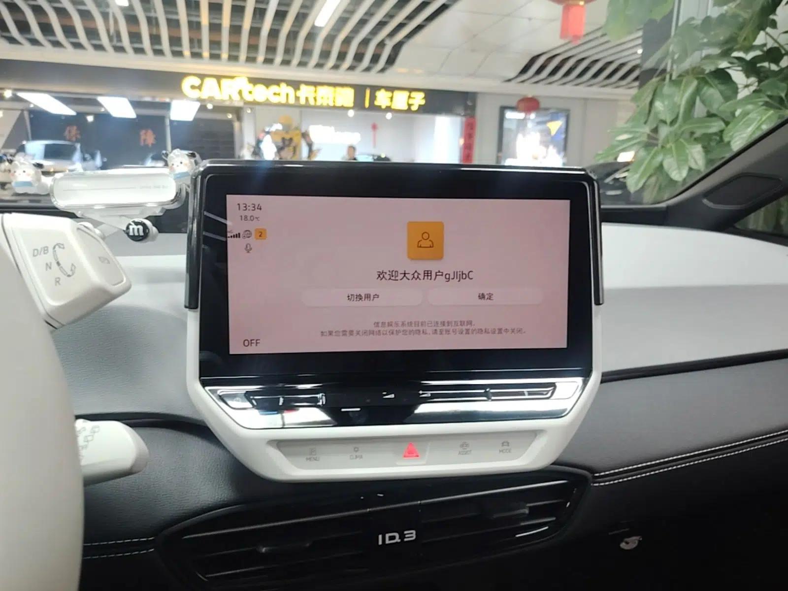Volkswagen ID.3 2024 Outstanding Edition — миниатюра 16