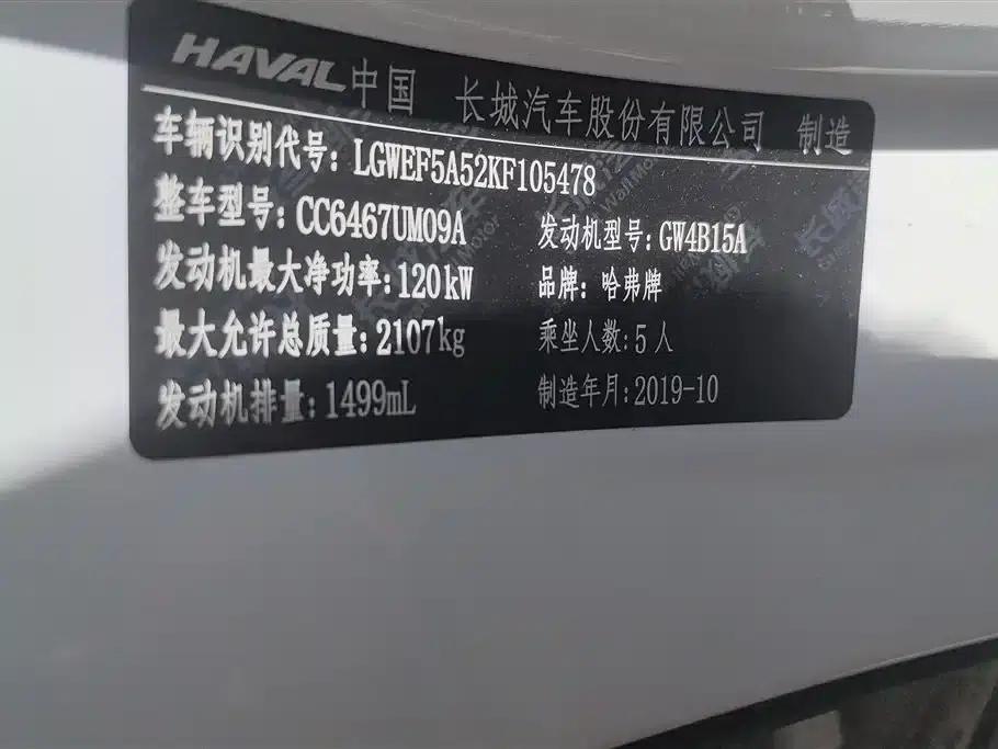 Haval F7x 2019 1.5T 2WD Intelligent Technology Edition — миниатюра 10