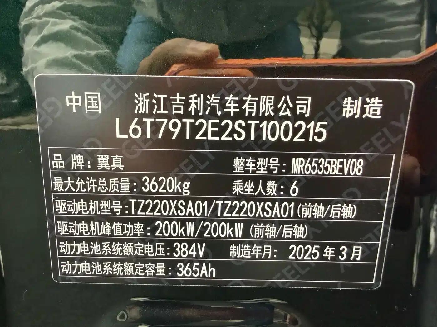 Yizhen L380 2025 Model 805km Classic Edition 4WD — миниатюра 19