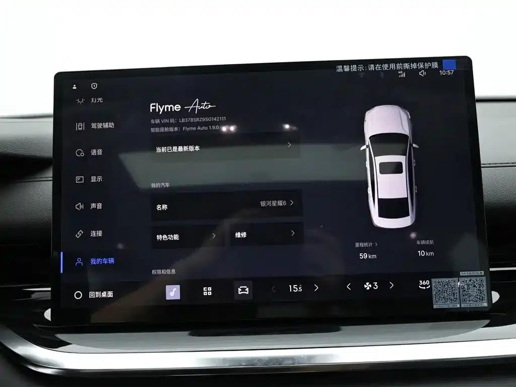 Galaxy Star 6 2026 Model 60km Explorer Edition — миниатюра 12