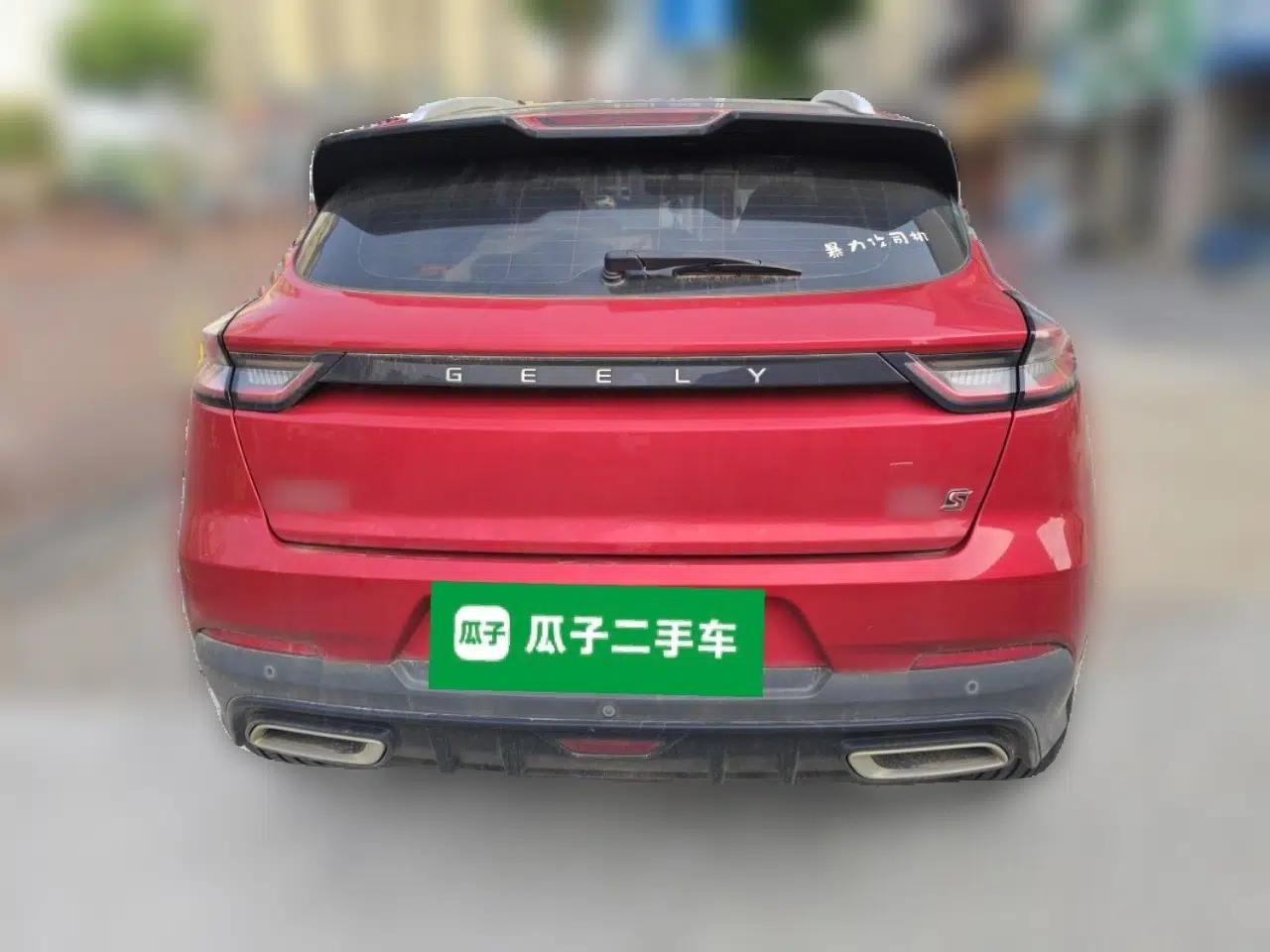 Geely Auto Emgrand S 2021 1.4T CVT Prestige Edition — миниатюра 5