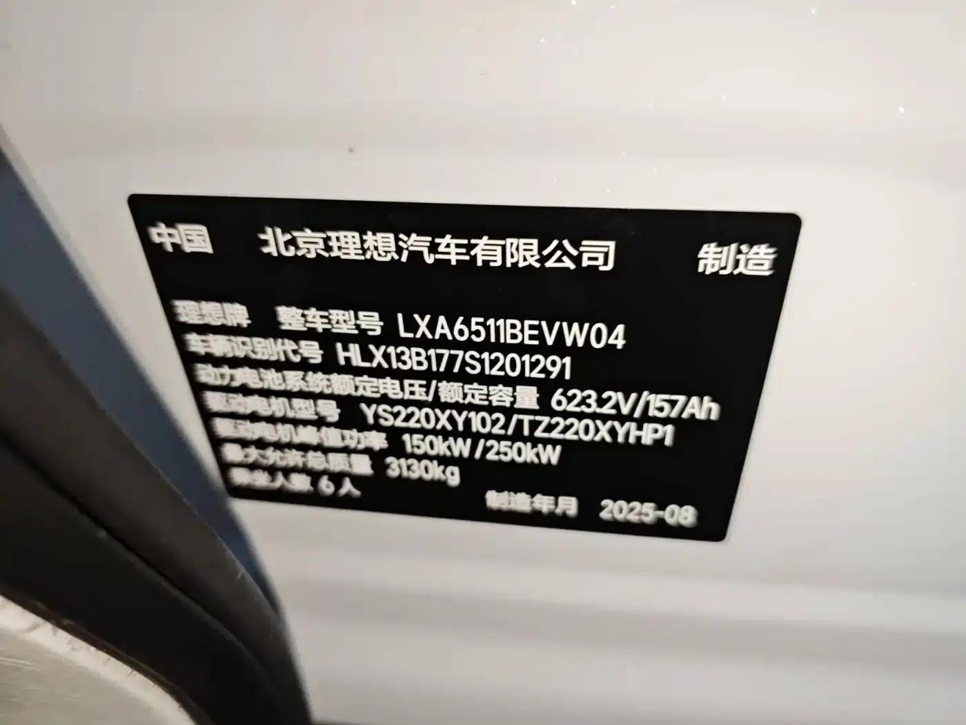 Li Auto i8 2025 Standard Edition — миниатюра 10