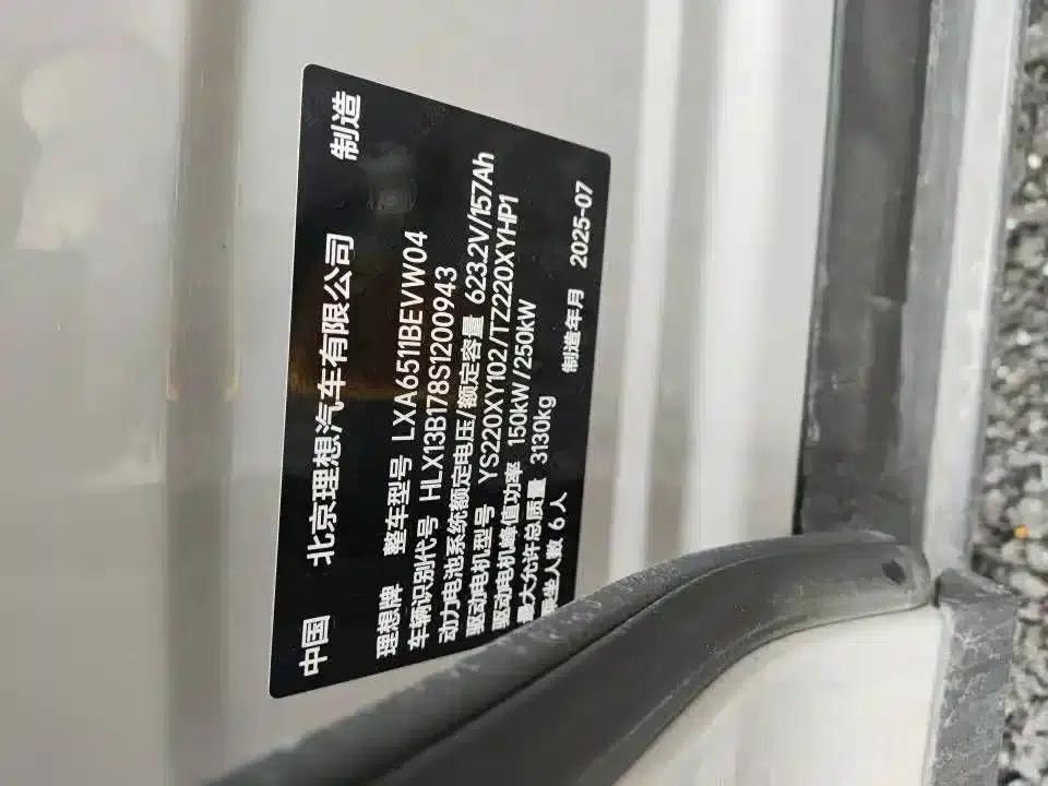 Li Auto i8 2025 Standard Edition — миниатюра 3