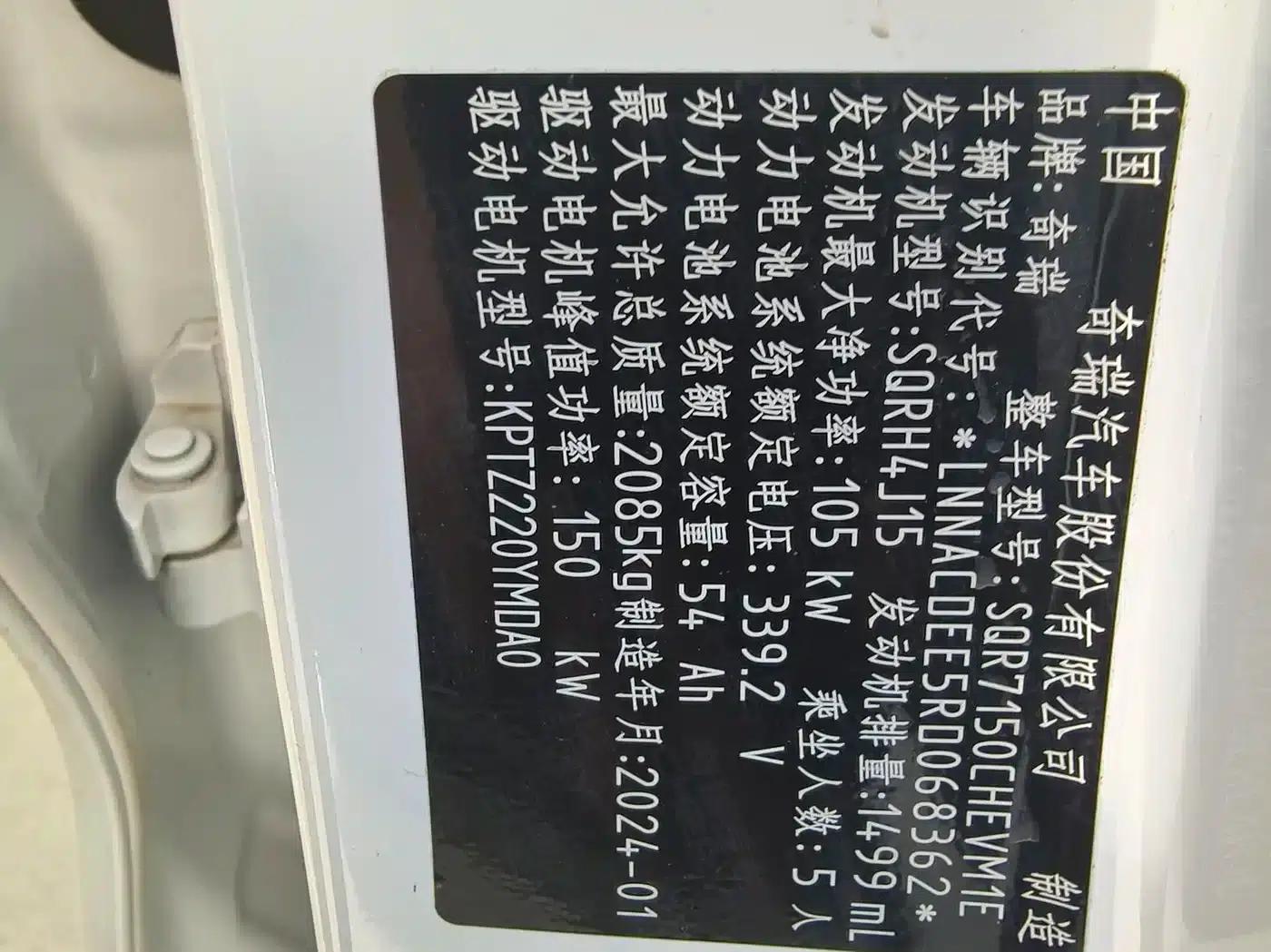 Fengyun A8 2024 Model 127 Wind Chaser Edition — миниатюра 14
