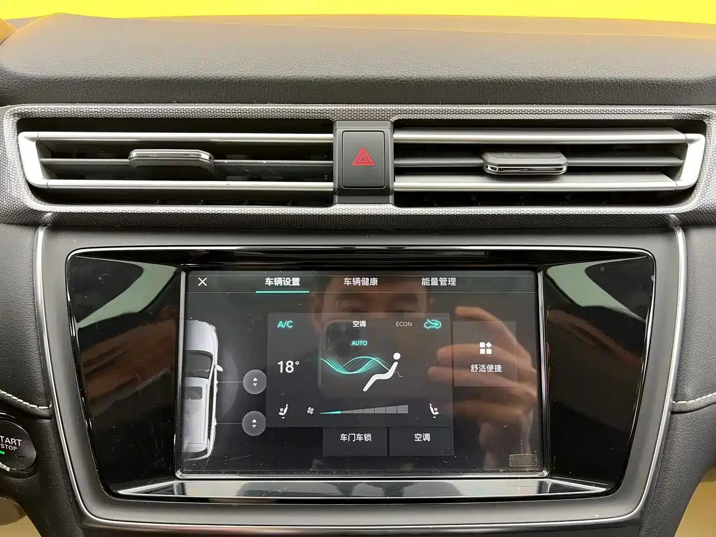 Roewe Ei5 2018 Internet Flagship Edition — миниатюра 20