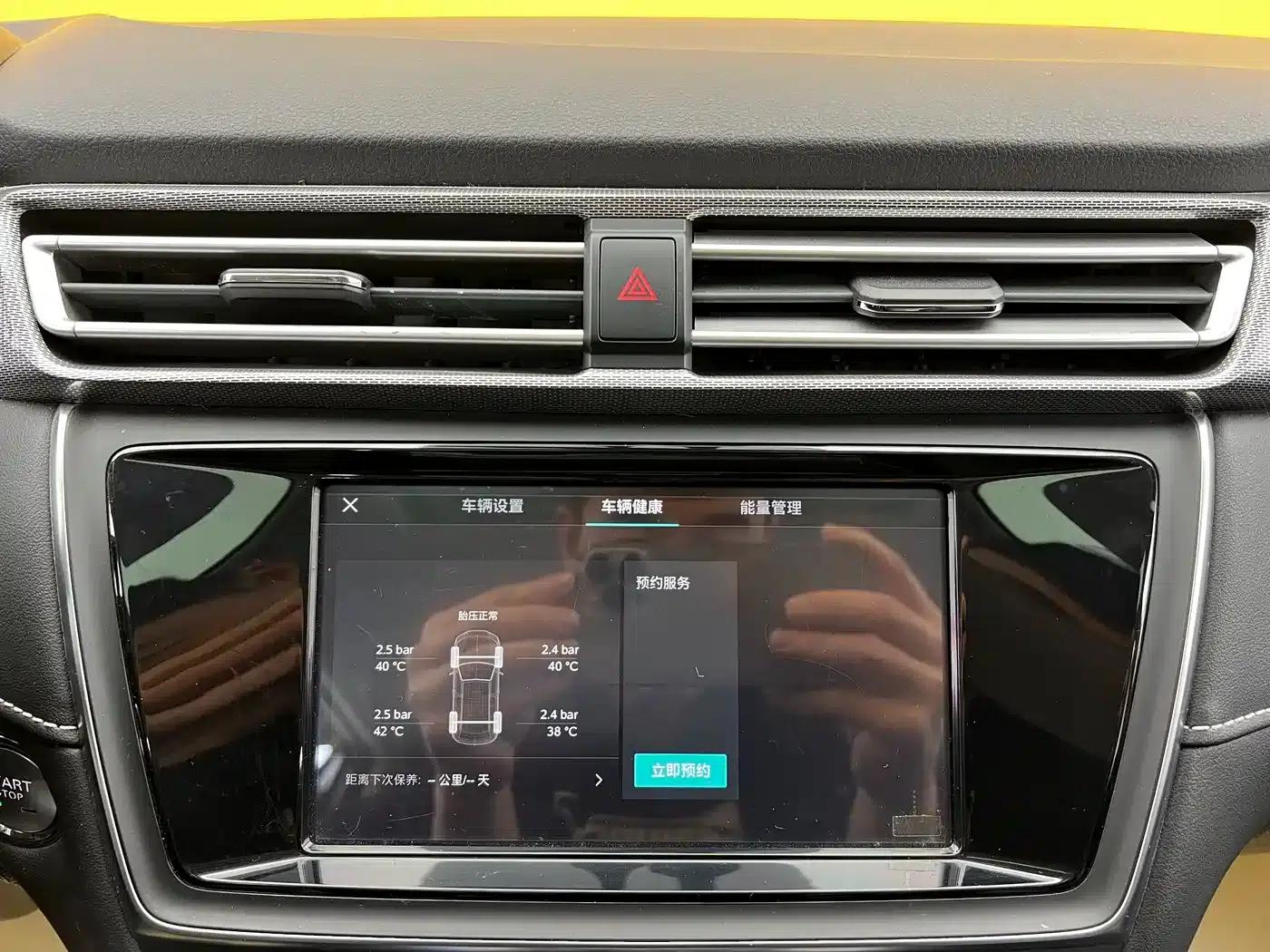 Roewe Ei5 2018 Internet Flagship Edition — миниатюра 21
