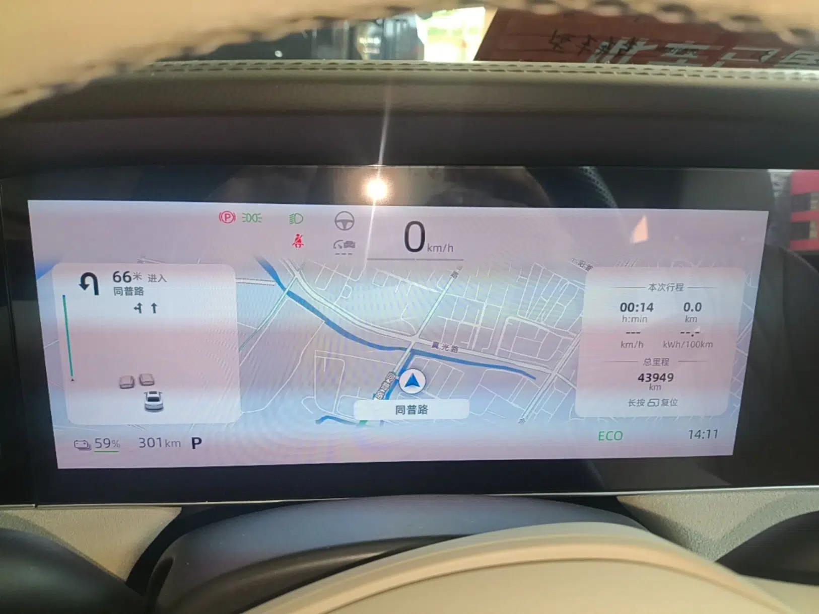 Roewe D7 2023 EV 510km Rear-Drive Flagship Edition — миниатюра 14