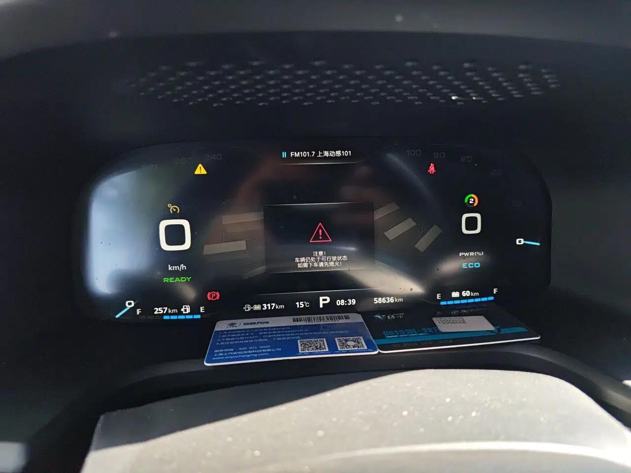 Roewe i6 New Energy 2017 45T Hybrid Connect & Smart Enjoyment Edition — миниатюра 12
