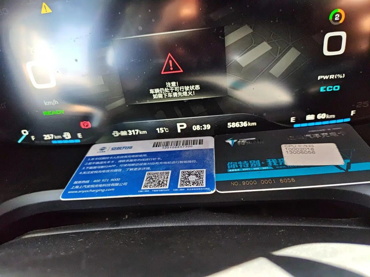 Roewe i6 New Energy 2017 45T Hybrid Connect & Smart Enjoyment Edition — миниатюра 13