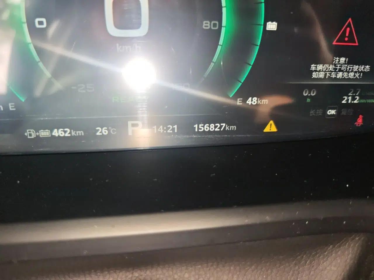 Roewe i6 New Energy 2017 45T Hybrid Connect & Smart Enjoyment Edition — миниатюра 13