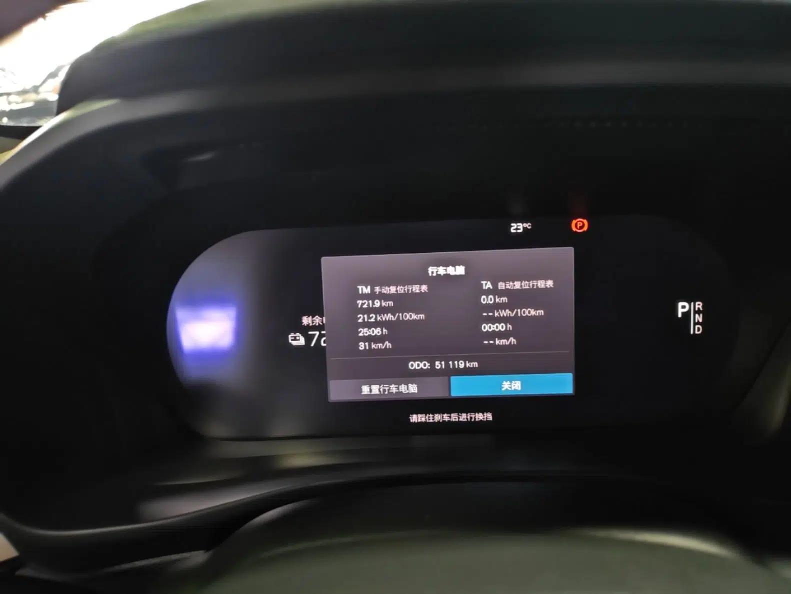 Volvo XC40 New Energy 2023 Long-Range Version — миниатюра 14