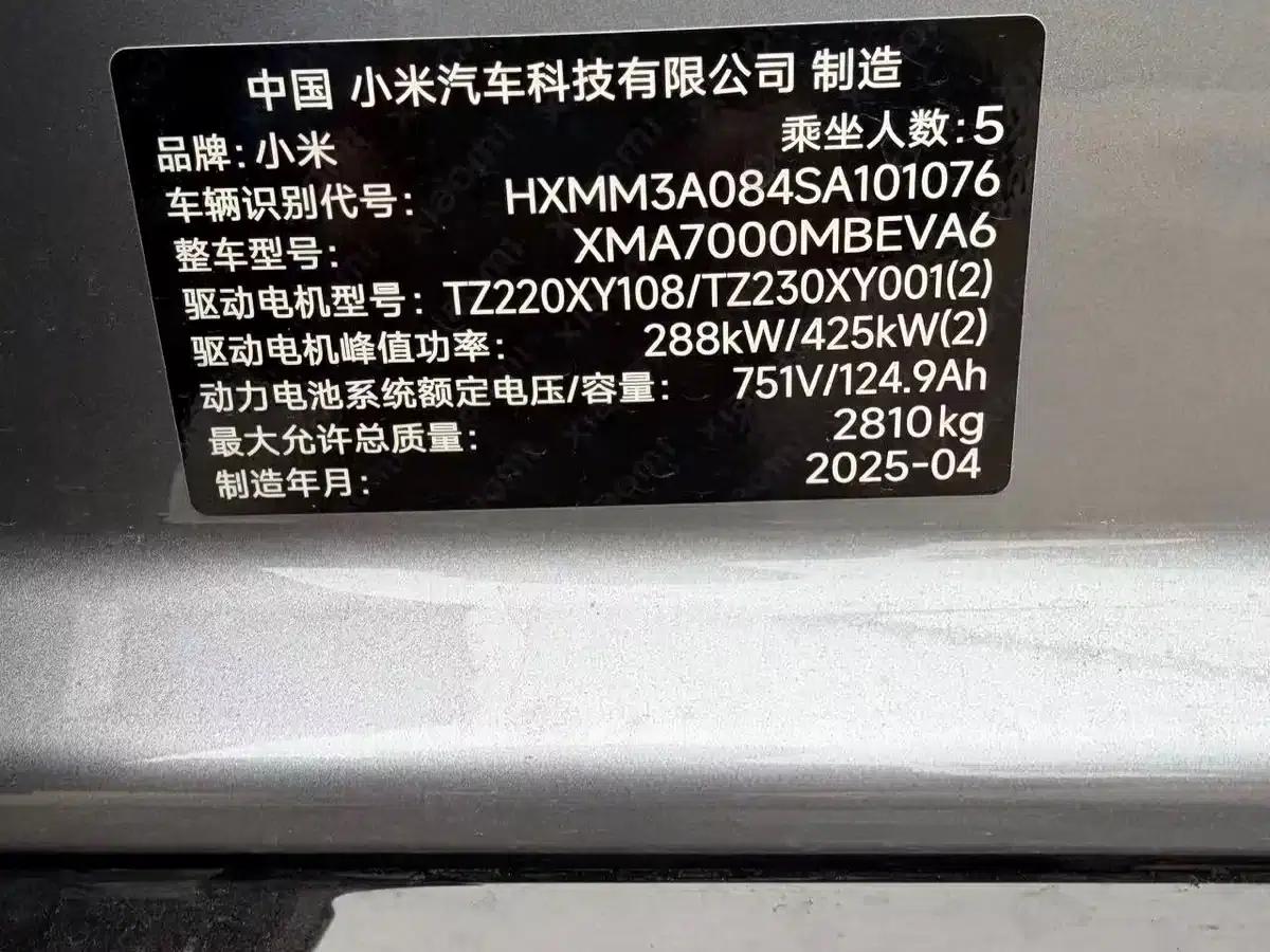 Xiaomi SU7 Ultra 2025 Ultra — миниатюра 11