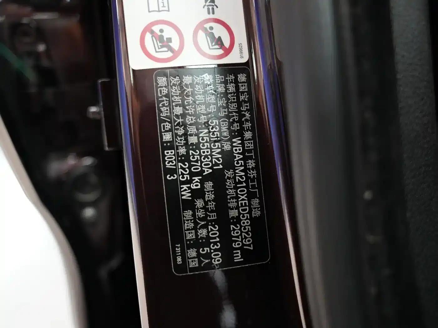 BMW 5 Series GT 2014 535i Leading Edition — миниатюра 18