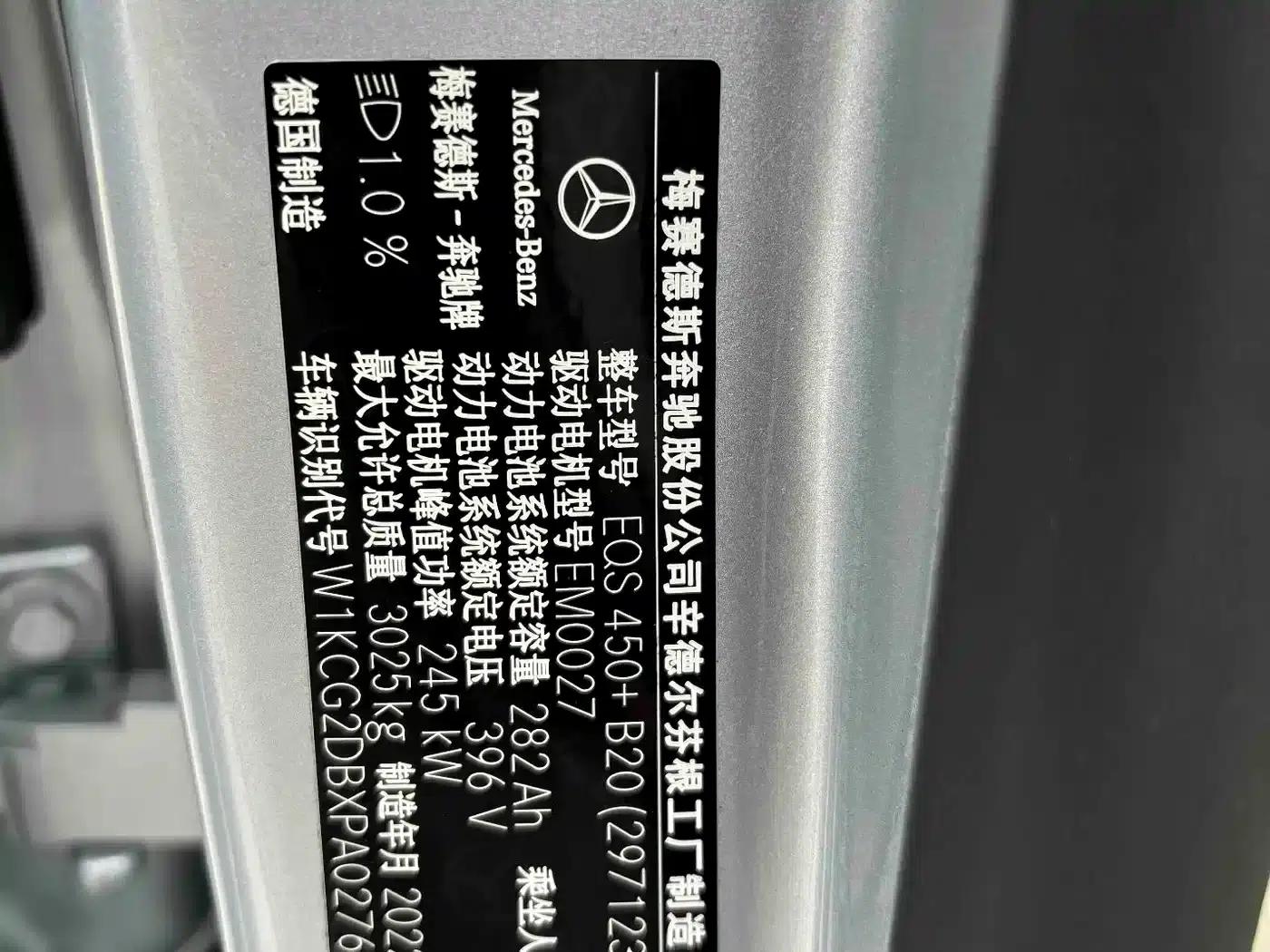Mercedes-Benz EQS 2023 450+ Pioneer Edition — миниатюра 13