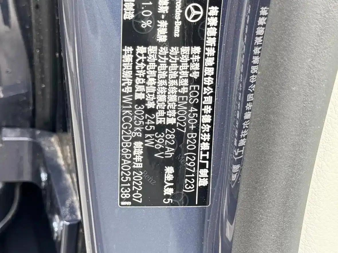 Mercedes-Benz EQS 2023 450+ Pioneer Edition — миниатюра 18
