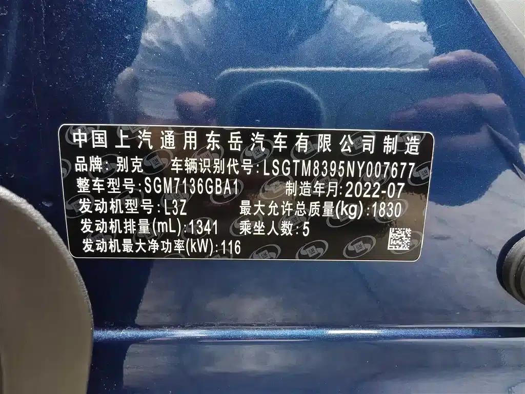 Encore GX 2022 332T CVT 2WD Luxury — миниатюра 9
