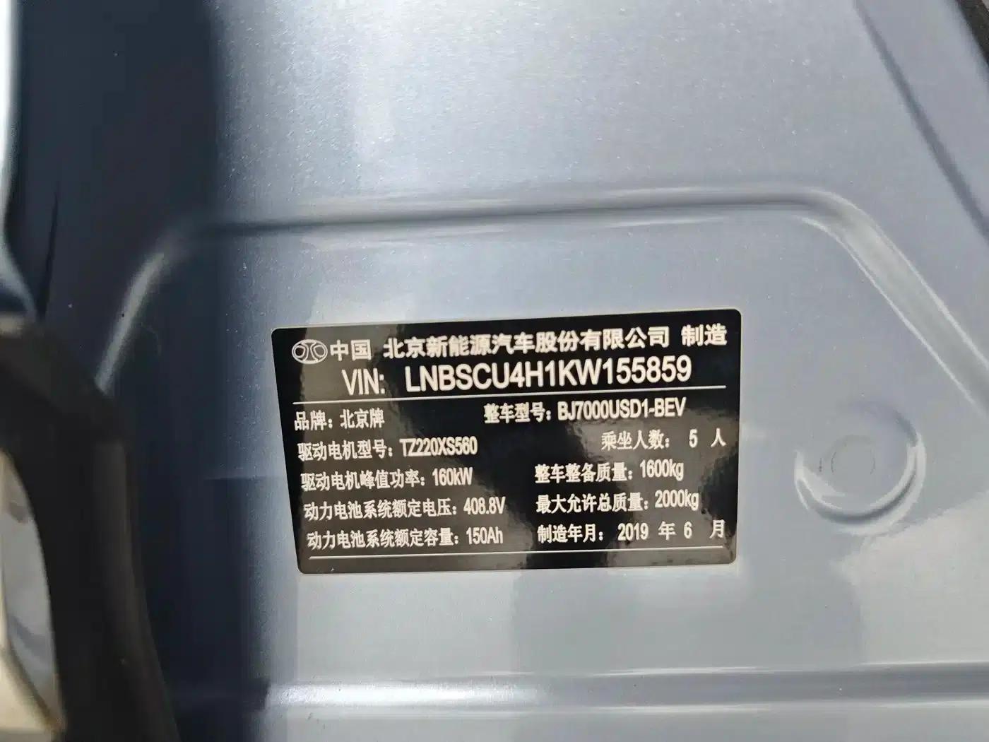 Beijing EX3 2019 R600 Sporty Edition — миниатюра 8