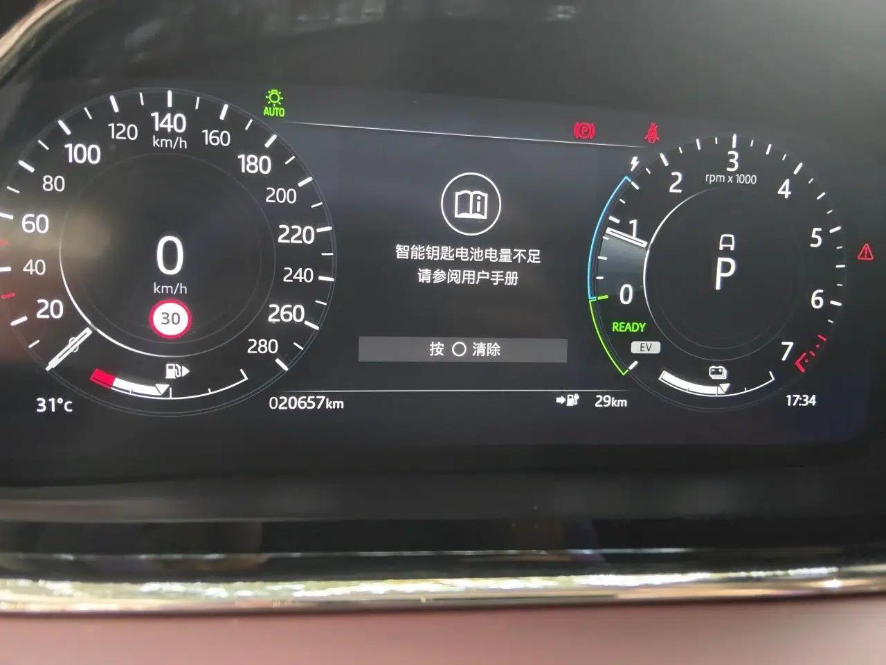 Land Rover Range Evoque New Energy 2022 Aurora L P300e Plug-in Hybrid Electric Version — миниатюра 13