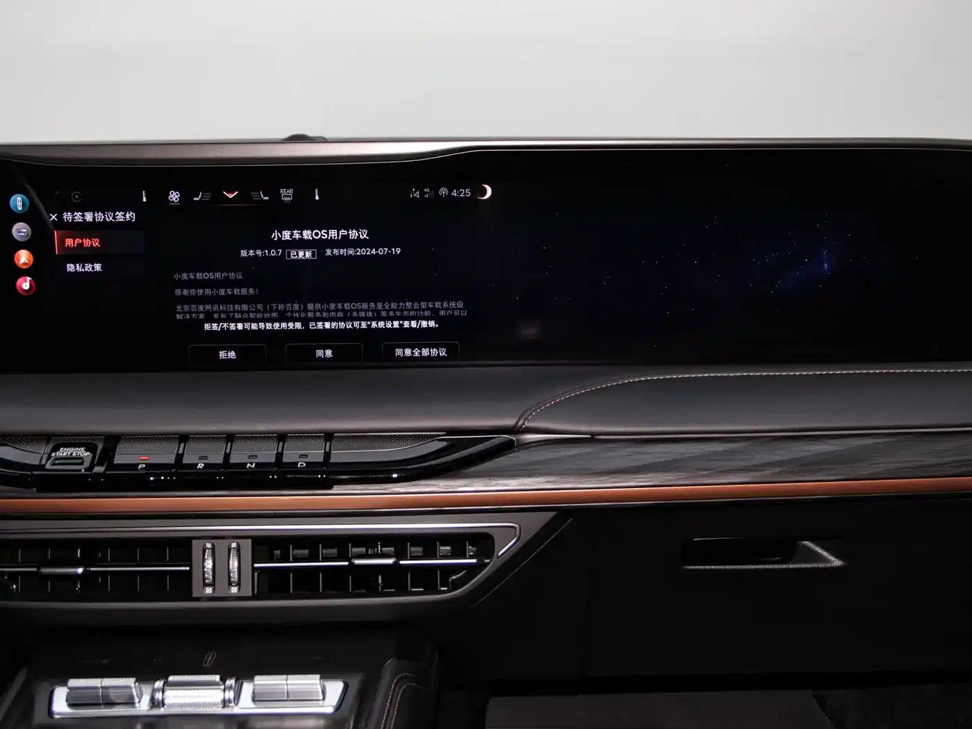 Lincoln Z 2025 2.0T Premium Edition — миниатюра 29