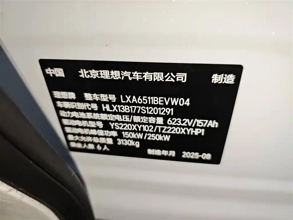 Li Auto i8 2025 Standard Edition — миниатюра 7