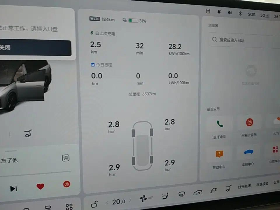 Li Auto i8 2025 Model Standard Version — миниатюра 15