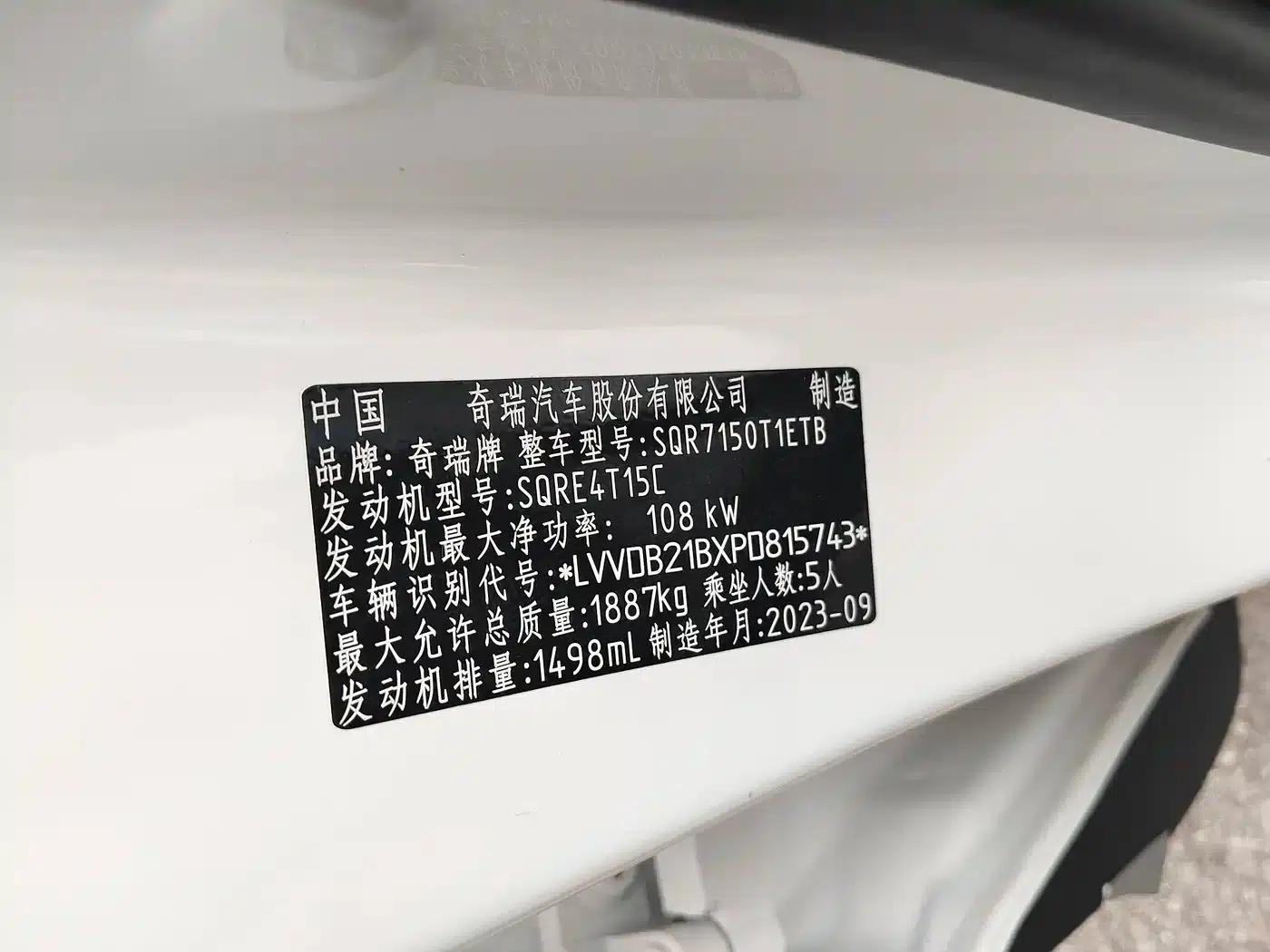 Chery Tiggo 7 PLUS 2022 1.5T CVT Luxury+ — миниатюра 17