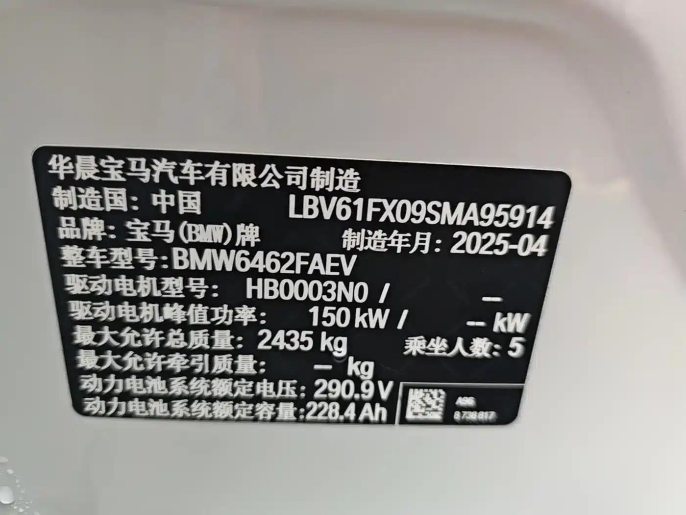 BMW iX1 2025 eDrive25L M Sport Package — миниатюра 10