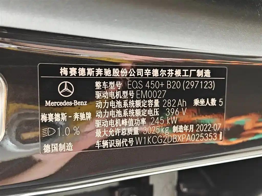 Mercedes-Benz EQS 2023 450+ Pioneer Edition — миниатюра 23