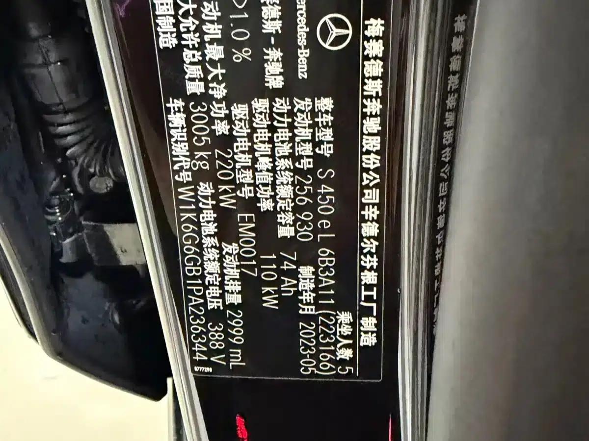 Mercedes-Benz S-Class PHEV 2023 S 450 e L Plug-in Hybrid Sedan — миниатюра 11